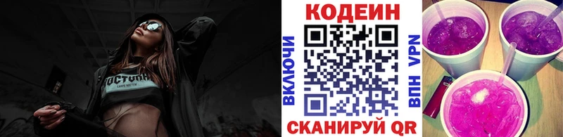 Codein Purple Drank Купить Верхняя Салда