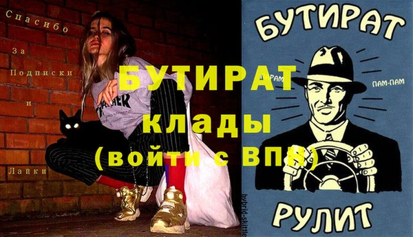 стаф Верхний Тагил
