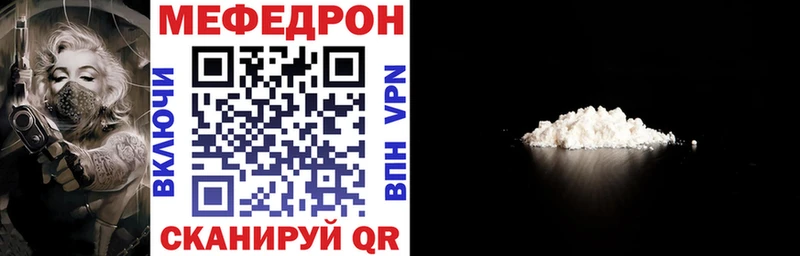Мефедрон кристаллы Верхняя Салда