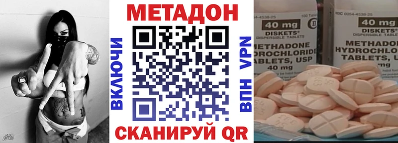 Купить закладки Верхняя Салда Метадон VHQ